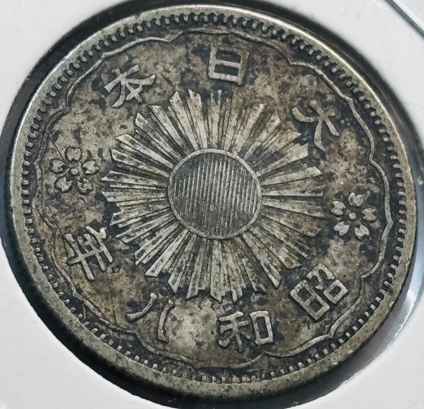 文馨钱币收藏第 285 场，【 长期接收代拍品】银币，评级币，散币场