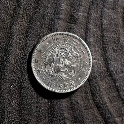 【良泉】【元旦直播场】1月1日晚19.30点开拍！208组西方古代钱币、日本朝鲜花钱 - 1895年【日本】明治二十八年，龙 十钱银币，2.63克