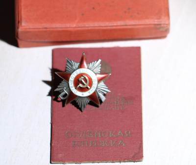 大猫徽章拍卖 第284期 - 苏联43二卫2⃣️ 档案齐全