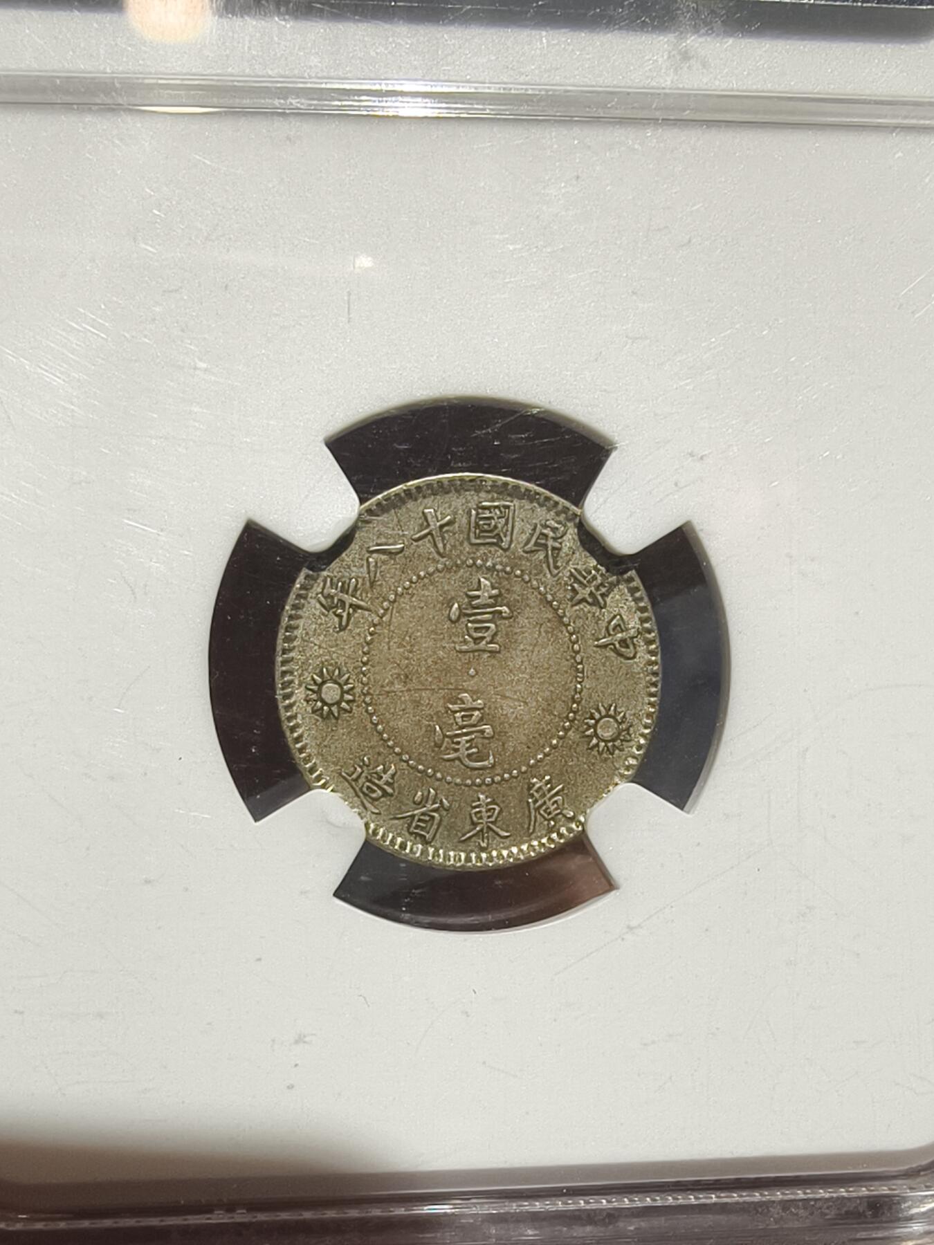 老银元专场（本场拍品丰富，三位宝主提供）