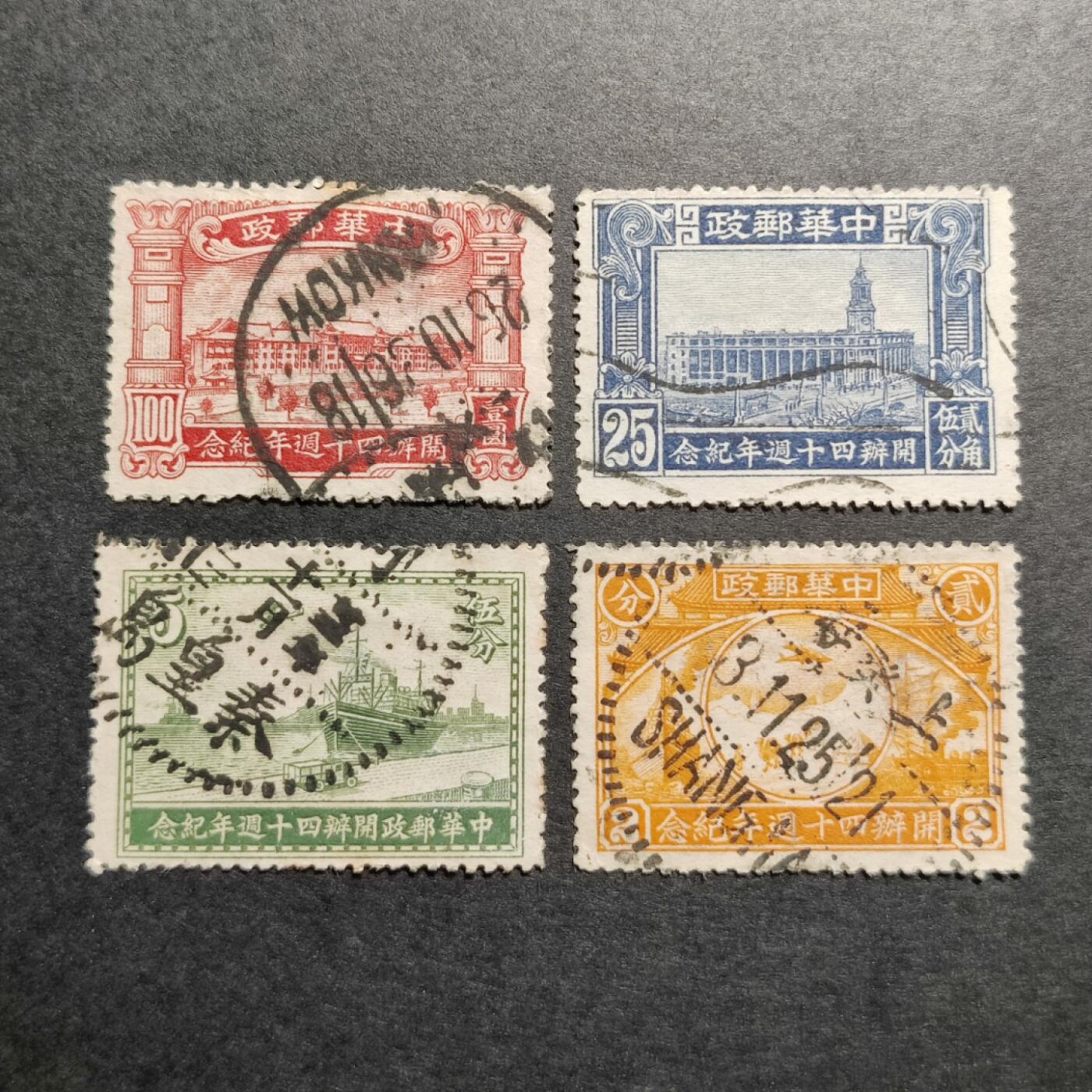 洪涛臻品批发群 精选邮票限时拍卖第1192期  民纪11邮政四十周年 旧上品。发行仅26万,很少