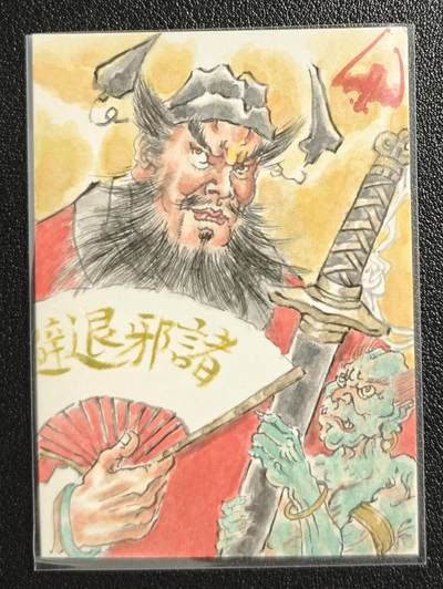 天玑星卡拍第150期《12.11周一截拍》持续收拍收评中 满赠卡需备注 - 【手绘卡】张先军 钟馗 诸邪退避 手绘卡 卡背题字