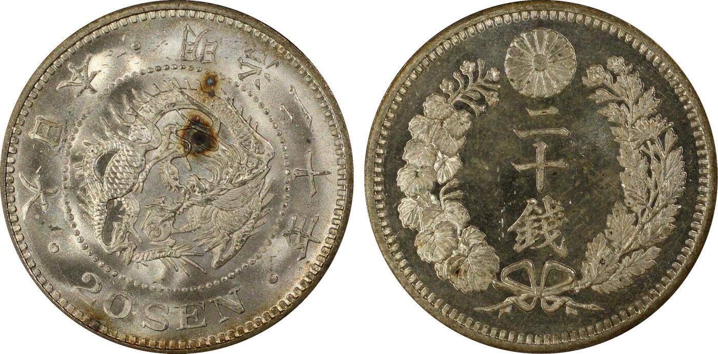 博洋堂世界钱币拍卖第151期（全场包邮） PCGS MS65 日本明治二十年二十钱银币，PC早期严评，品相一流，强转光耀眼。
