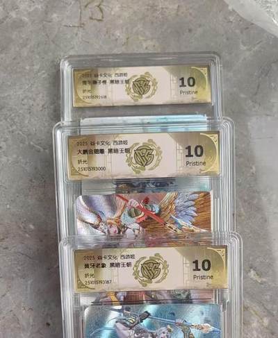 秋萤阁第37期 (12月13日周六晚上20点截拍，欢迎竞拍)  - 焱卡神话中国3 西游姬 狮驼岭三妖 折光套