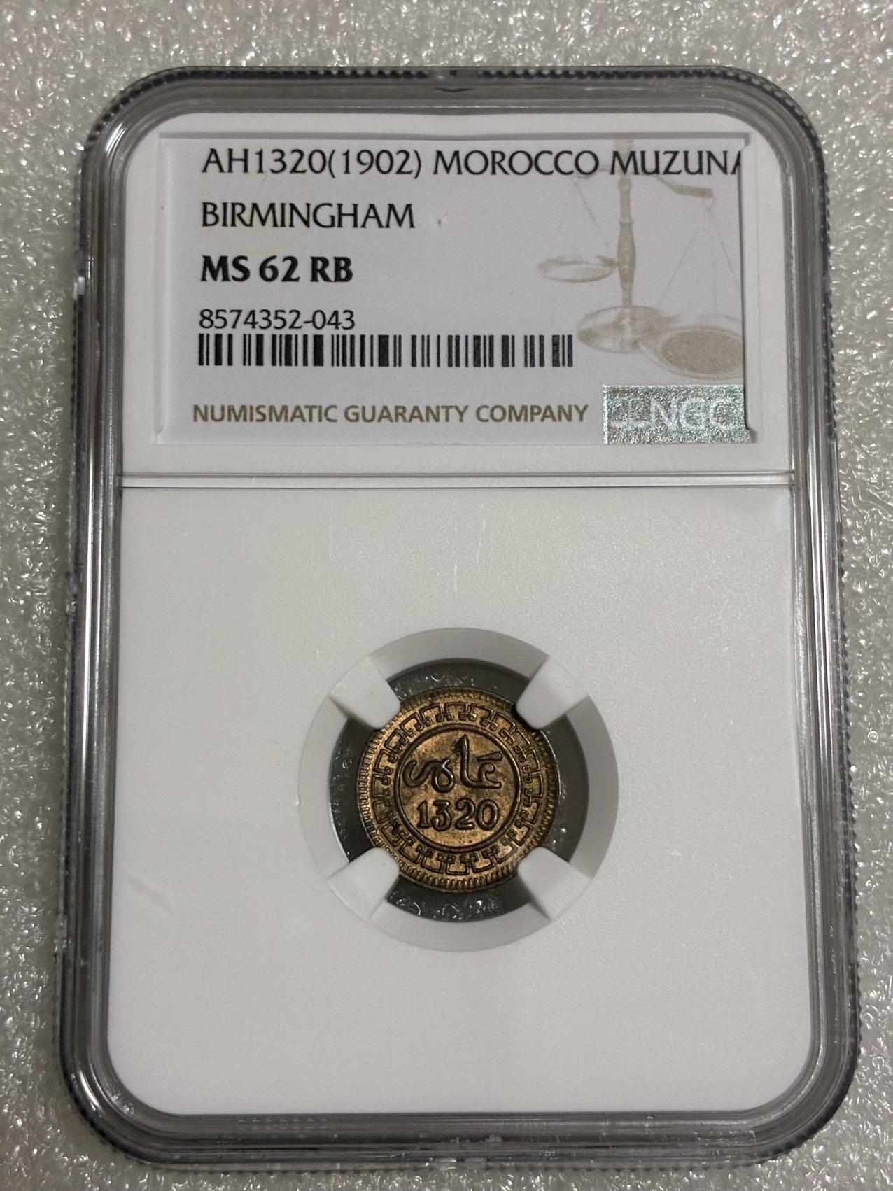 NGC MS62BN 摩洛哥AH1320（1902）年 1M 伯明翰版