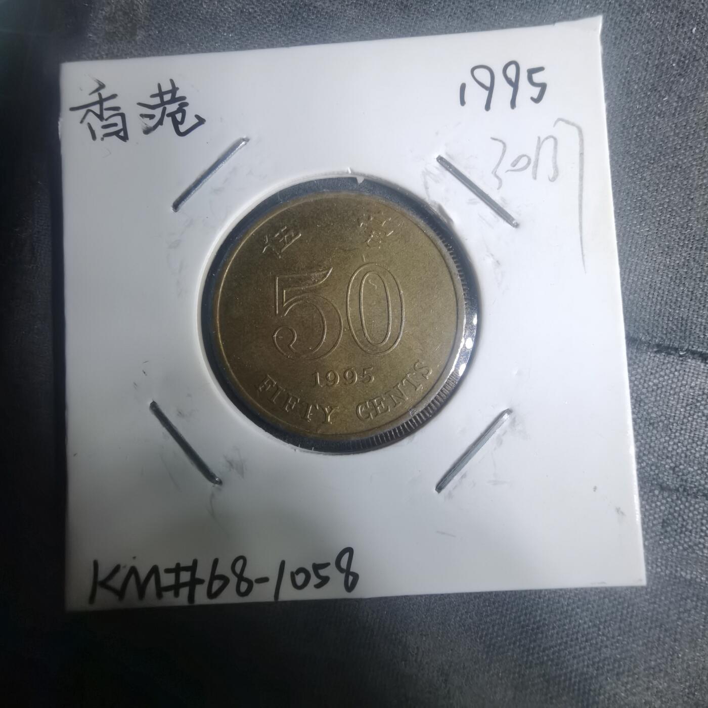 沼泽如烟--第930场 香港1995年五毫