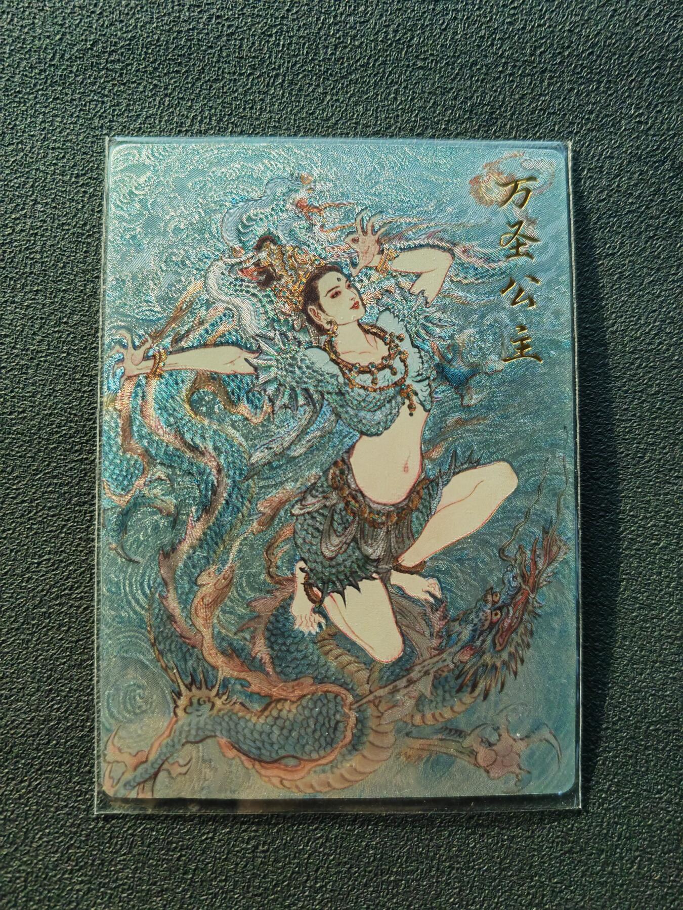 阳大大卡牌拍卖第86期（持续收拍品，周六晚上九点截拍，进群福利早知道） 【裸卡】卡德曼 李云中 万圣公主