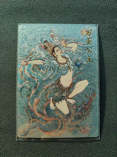 阳大大卡牌拍卖第86期（持续收拍品，周六晚上九点截拍，进群福利早知道） - 【裸卡】卡德曼 李云中 万圣公主