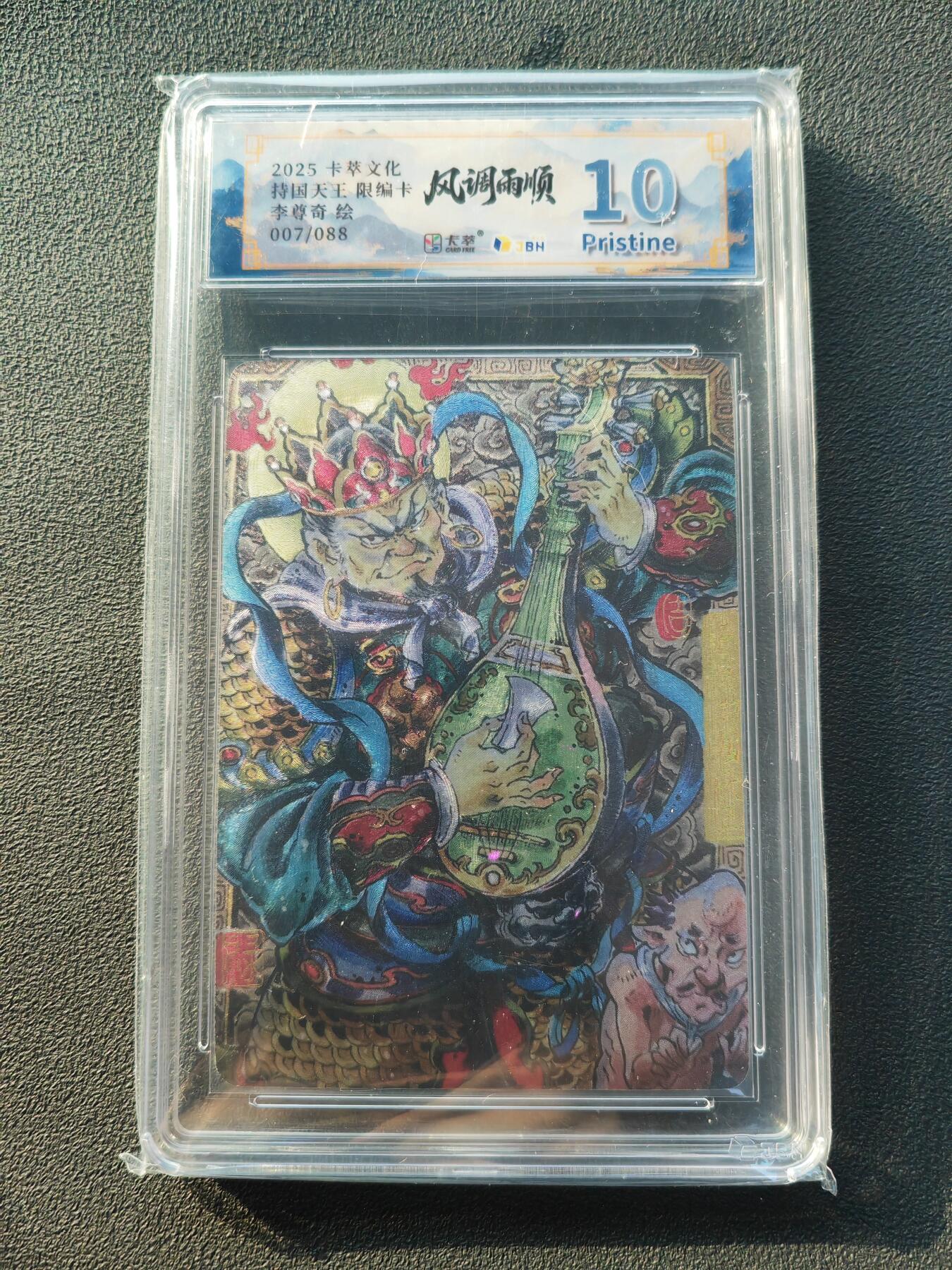 阳大大卡牌拍卖第86期（持续收拍品，周六晚上九点截拍，进群福利早知道）