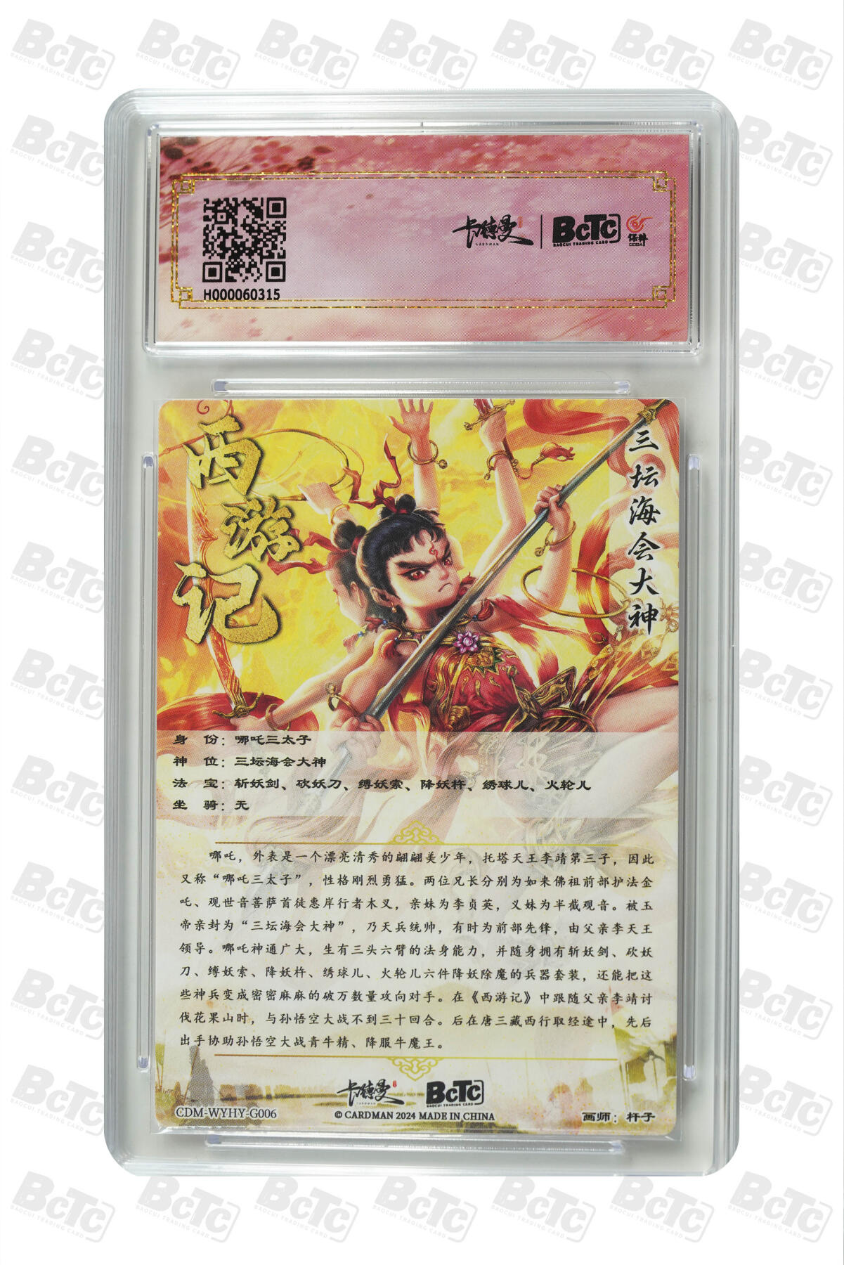 阳大大卡牌拍卖第86期（持续收拍品，周六晚上九点截拍，进群福利早知道）