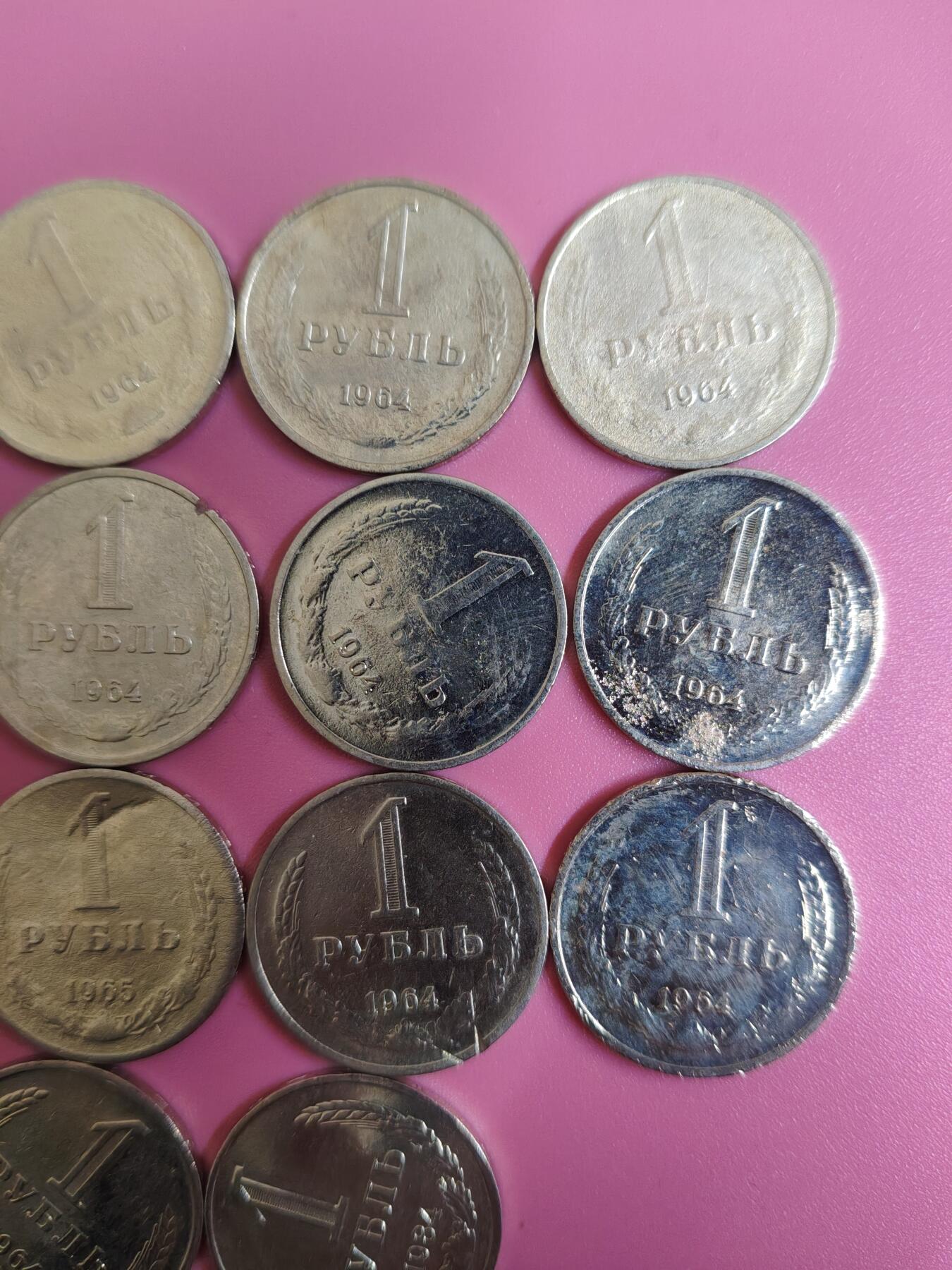 外国钱币徽章 差品苏联1卢布硬币14枚