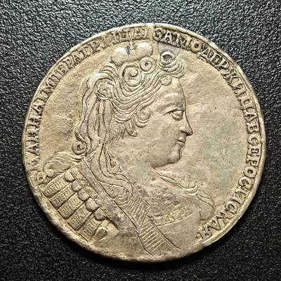 【德藏】世界币章拍卖第157期（拍品征集中~欢迎藏友联系） - 1735年 沙俄安娜一世 修补 改刻 无售后 介意勿拍 直径约：40.4mm；重约：20g