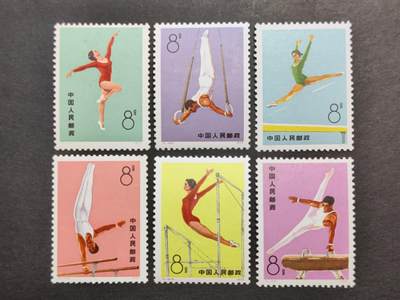 洪涛臻品批发群 精选邮票限时拍卖第1199期  - T1体操 新全套上品 原胶润亮无贴【2.18邮商收购价1200元; 尾图成交价1641元! 给收藏以时光, 捡未来的漏, 而非试图在信息如此透明的时代捡当下的漏!】