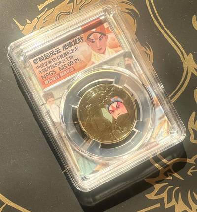 中国2023年老生流通纪念币 - 中国2023年老生流通纪念币