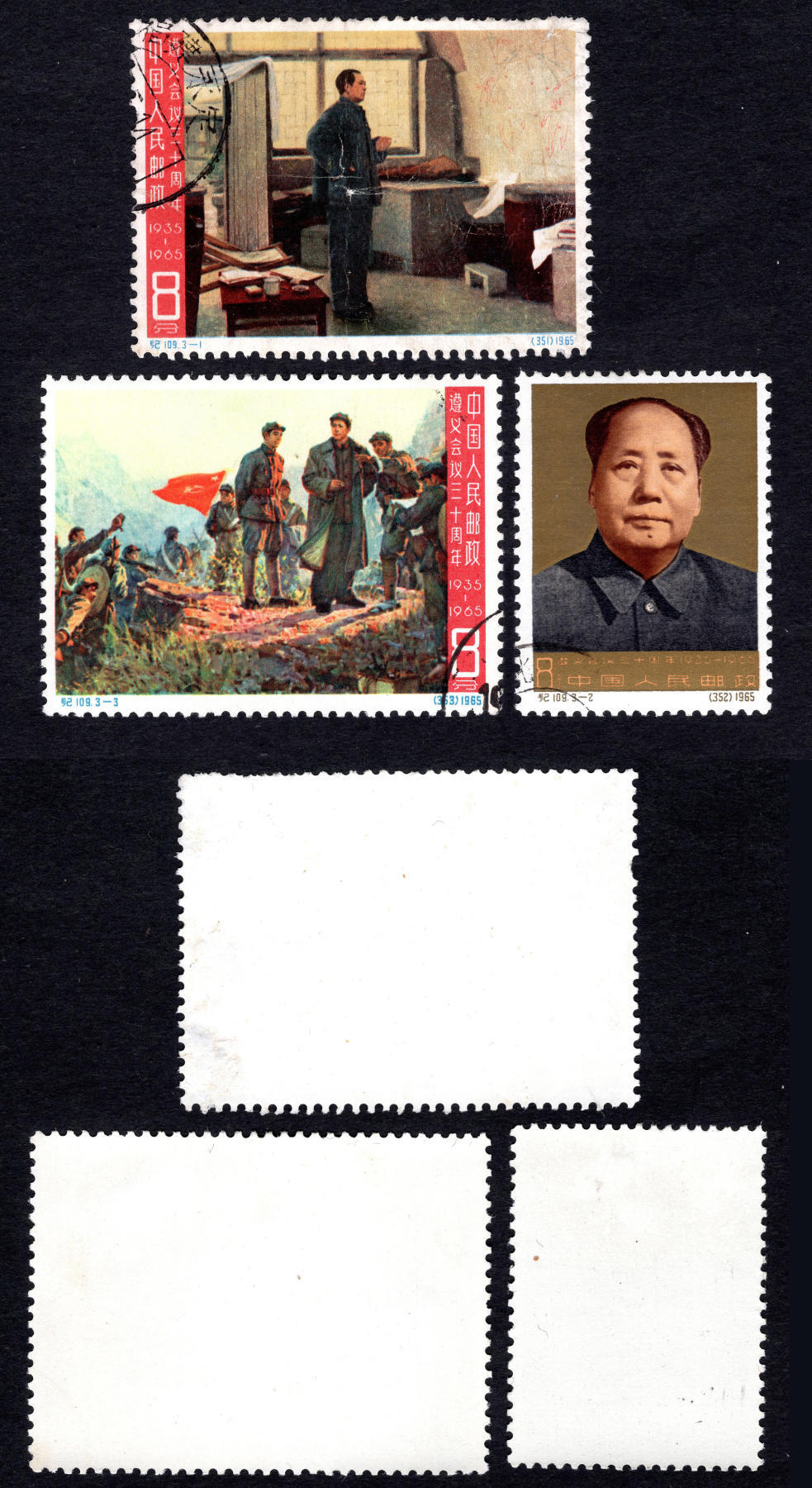 洪涛臻品批发群 精选邮票限时拍卖第1194期  纪109遵义 -1信销中上品;-2-3面艳背白盖销上品,原胶有脱胶【尾图无胶盖销成交830元】