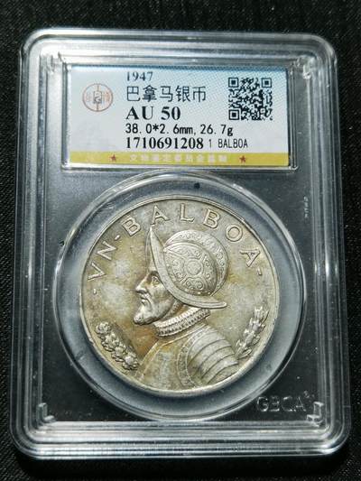 天下钱庄专场欢迎参拍 - 巴拿马1巴波亚银币