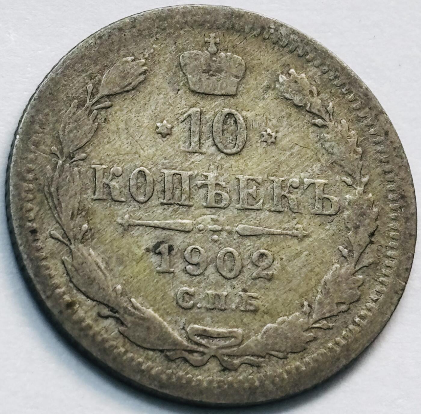 文馨钱币收藏第 285 场，【 长期接收代拍品】银币，评级币，散币场