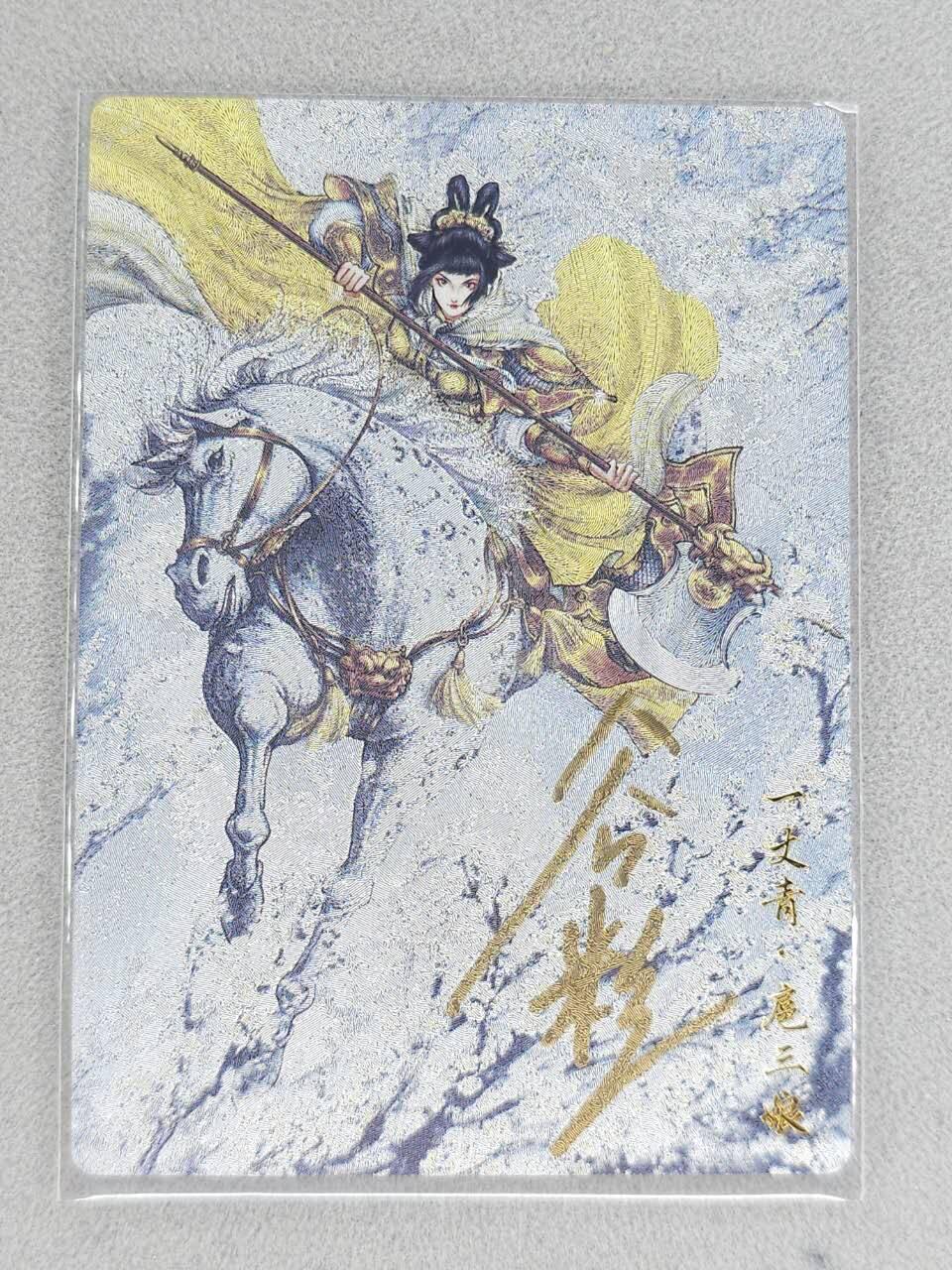 龙虎卡牌六七场 （无佣金，周六结拍，欢迎送拍） 【亲签】粗闪 卡德曼 谷粒三娘 (19B)