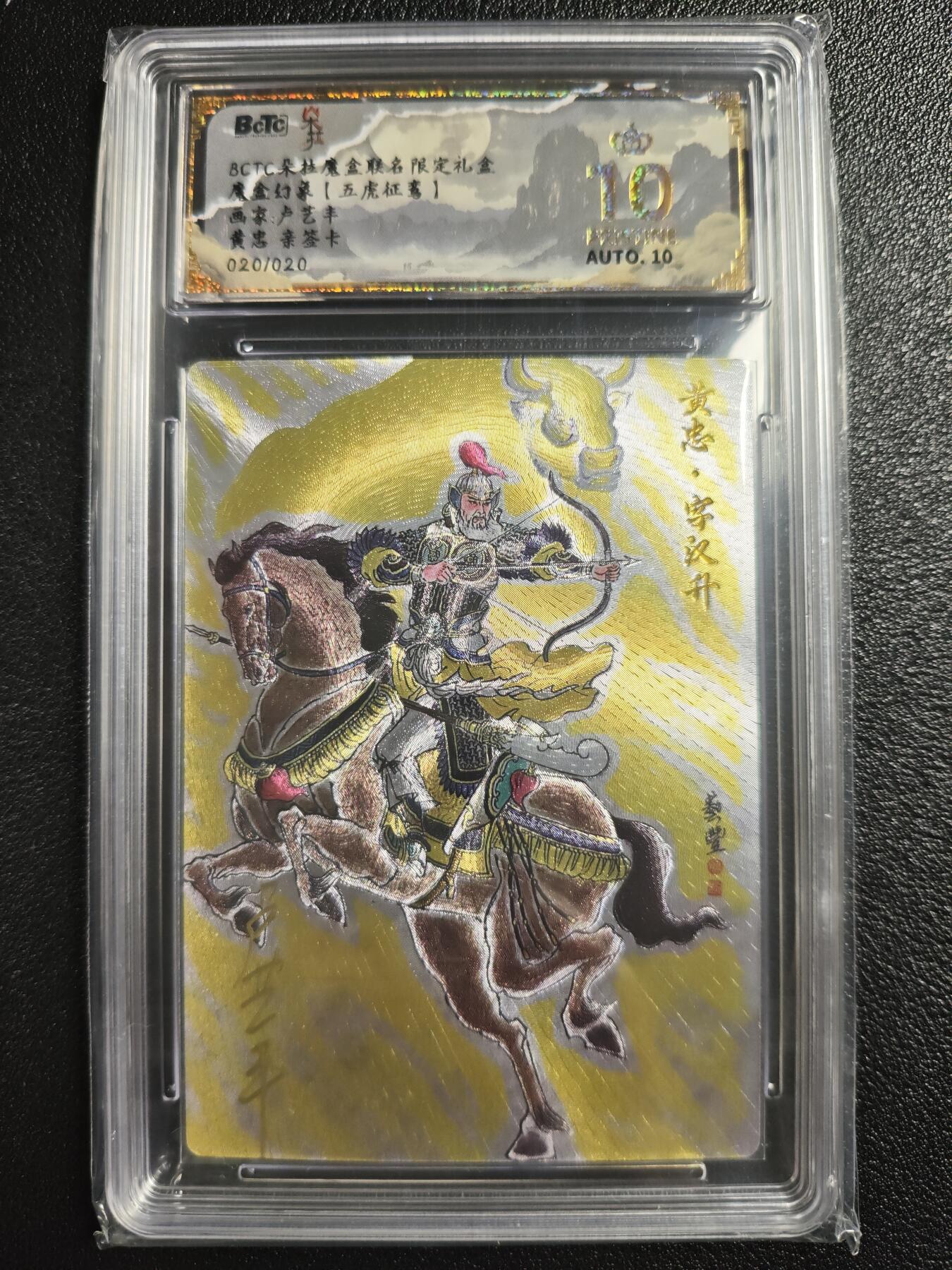 天玑星卡拍第148期《12.11周四截拍》持续收拍收评中 满赠卡需备注