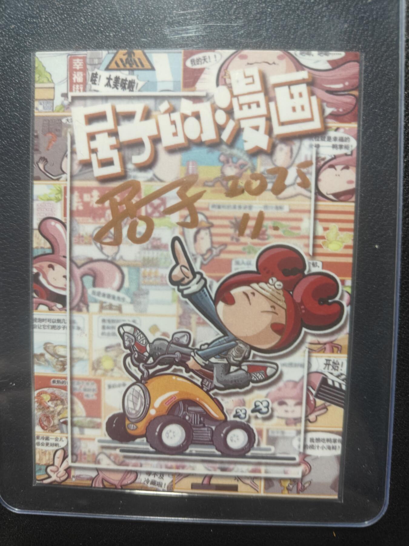 天玑星卡拍第148期《12.11周四截拍》持续收拍收评中 满赠卡需备注 【手绘卡】居子 关羽 手绘卡