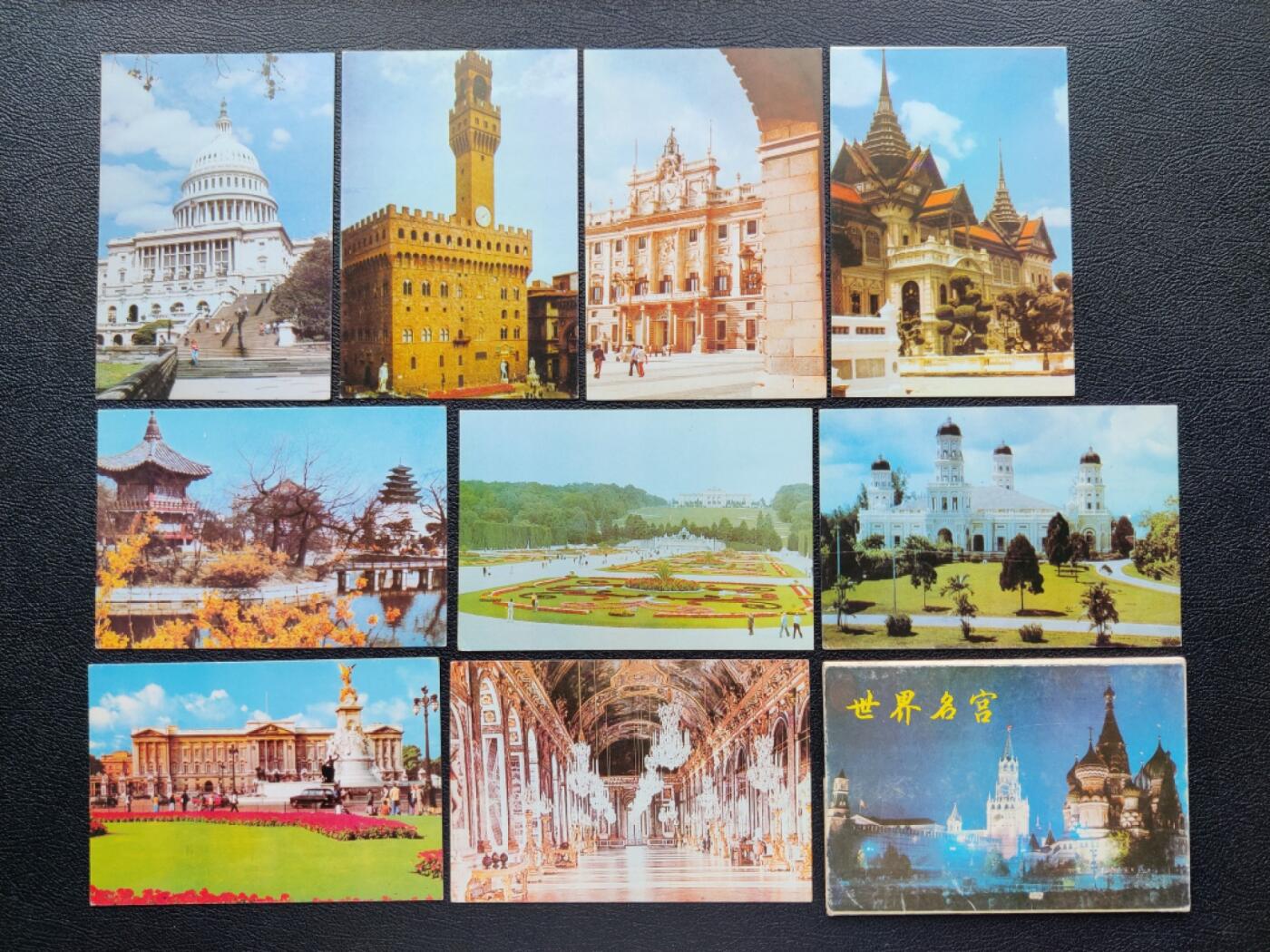 洪涛臻品批发群 精选邮票限时拍卖第1198期  世界名宫明信片 带原包装 福州邮政局官方发行