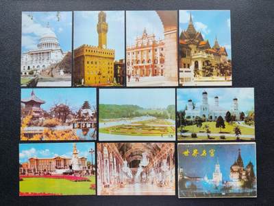 洪涛臻品批发群 精选邮票限时拍卖第1198期  - 世界名宫明信片 带原包装 福州邮政局官方发行