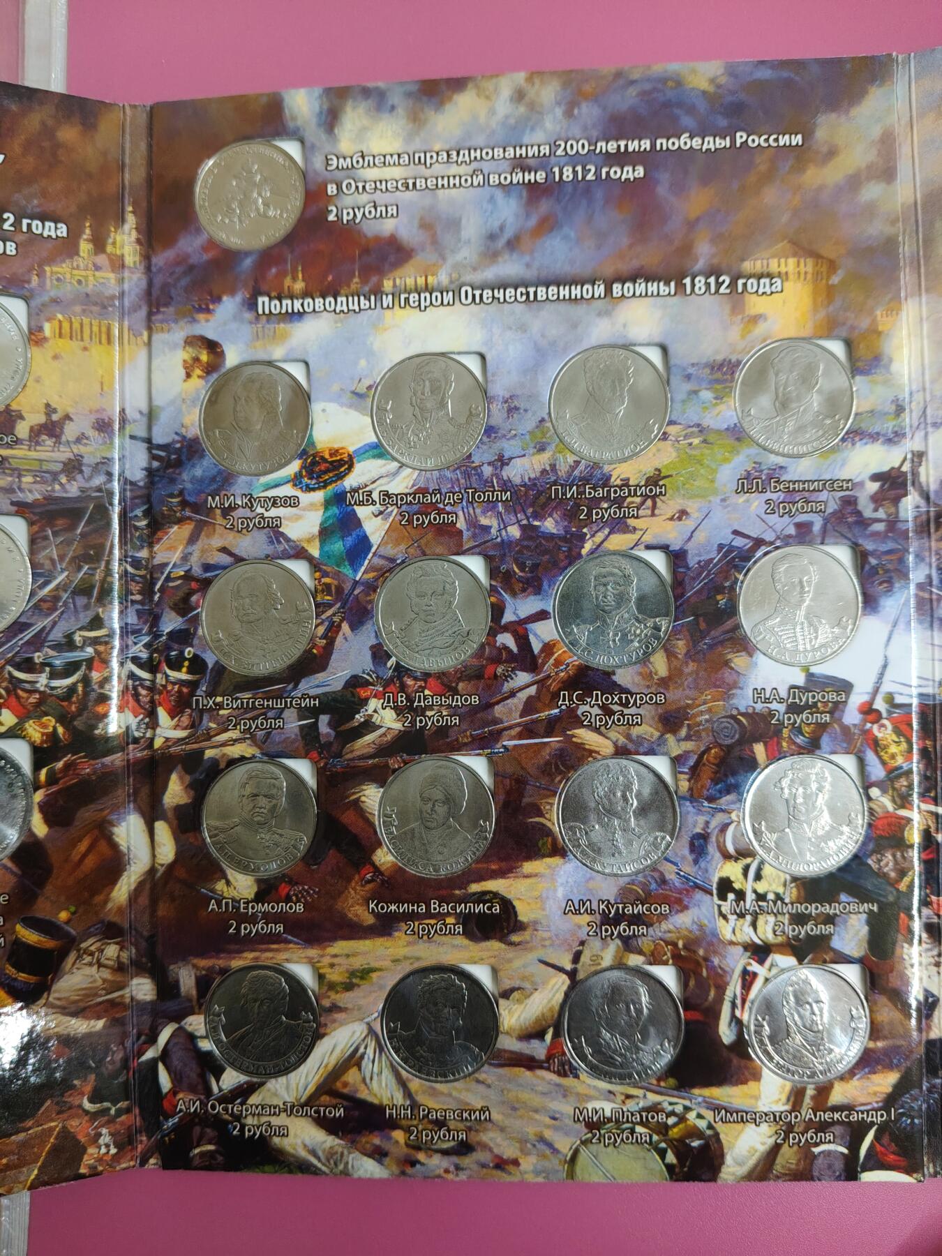 外国钱币徽章 俄罗斯反法胜利200年纪念币一套28枚