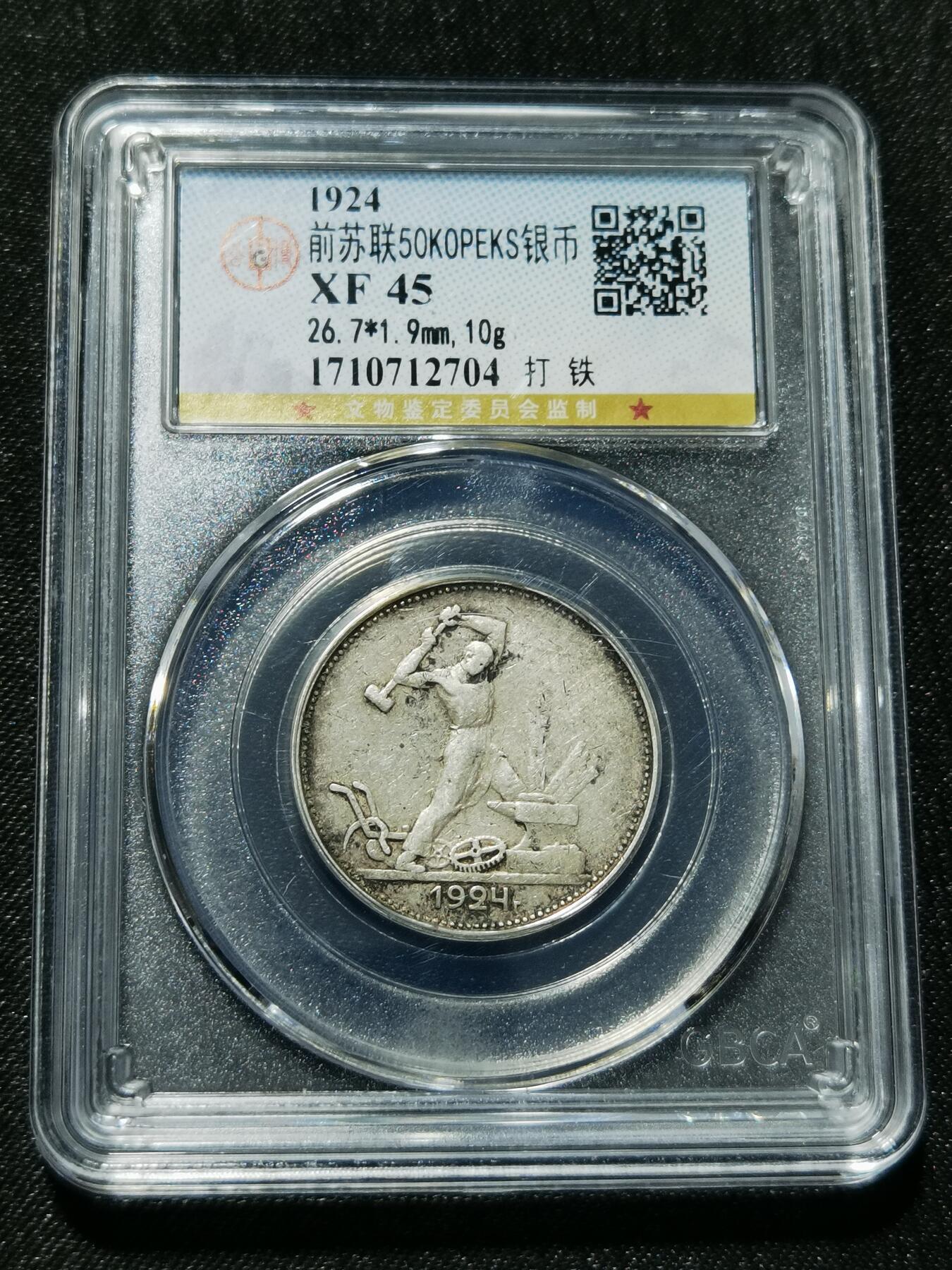 天下钱庄专场欢迎参拍