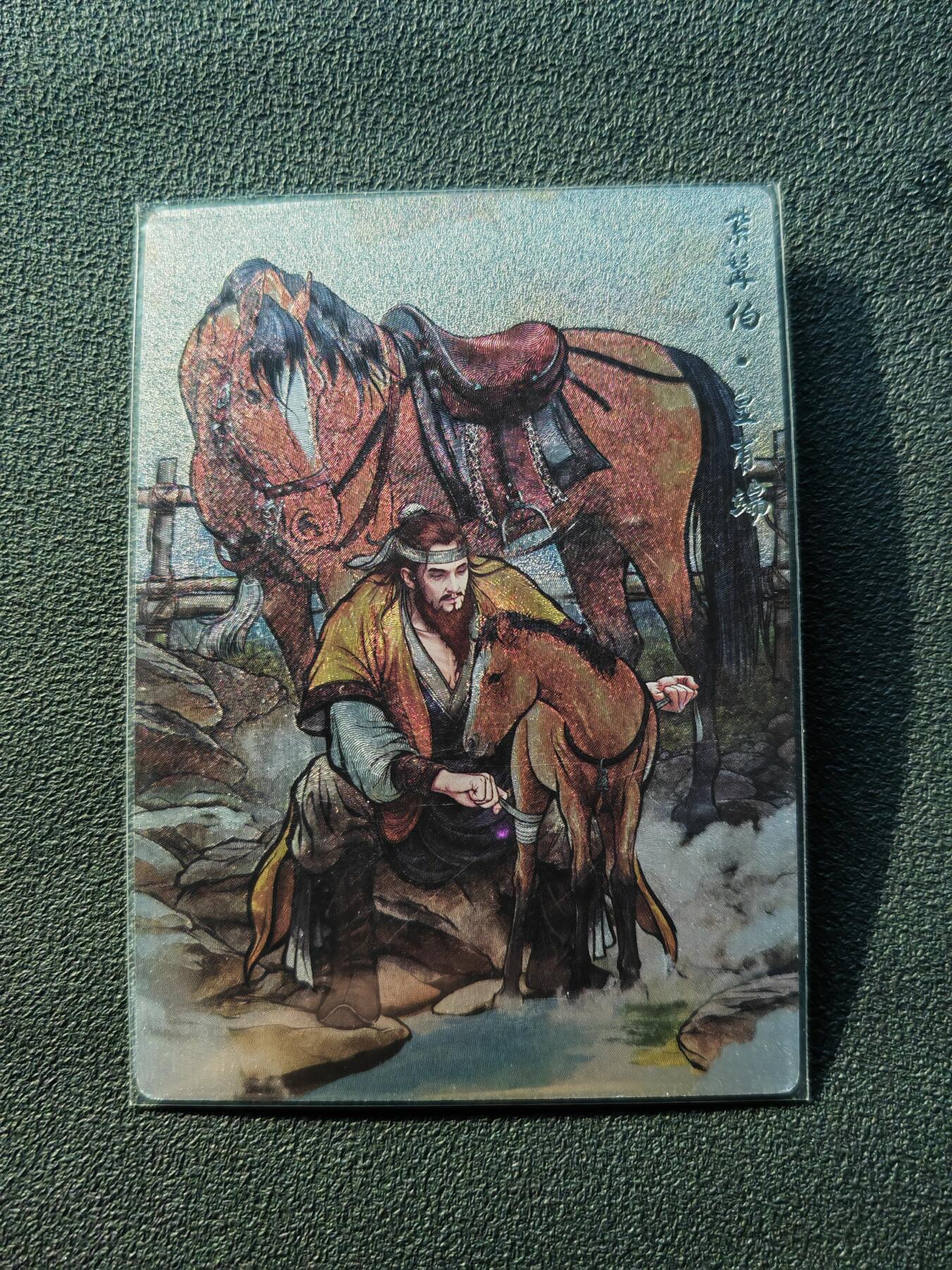 阳大大卡牌拍卖第86期（持续收拍品，周六晚上九点截拍，进群福利早知道） 【亲签裸卡】卡德曼 张建东水浒 紫髯伯皇甫端 限编012/107