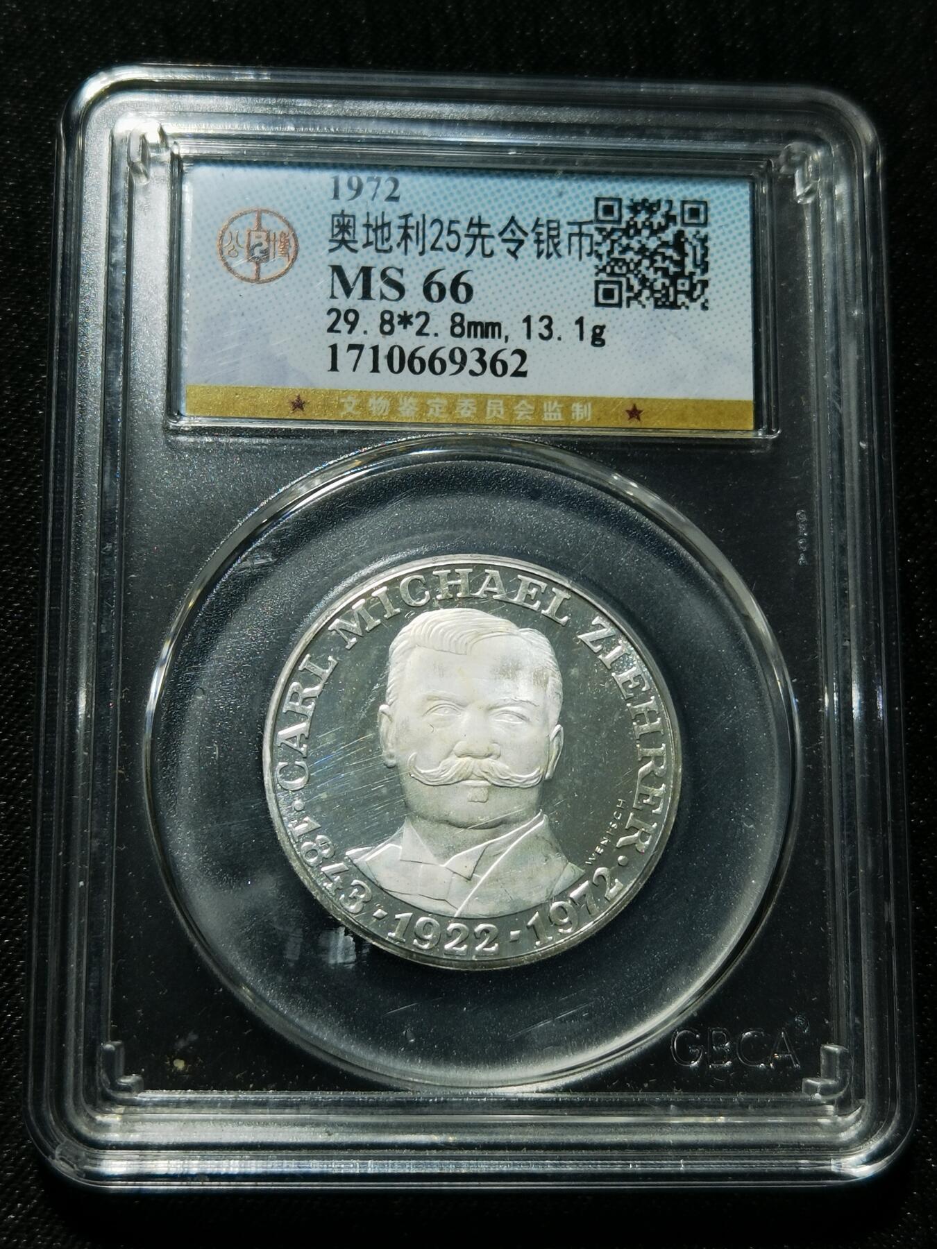 天下钱庄专场欢迎参拍