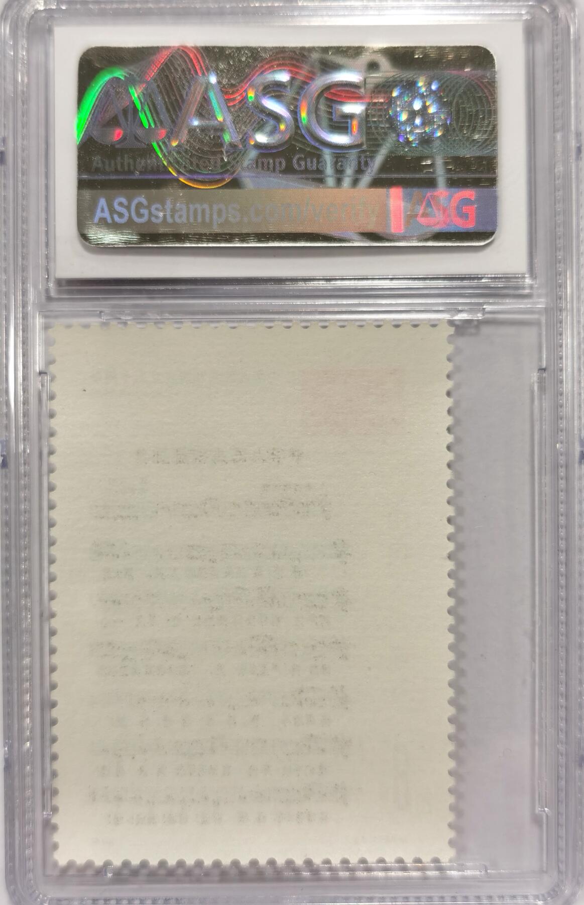 博洋堂世界钱币拍卖第151期（全场包邮） ASG XF90 Mint OG 1979年中华人名共和国成立30周年纪念第三组-国歌，J46