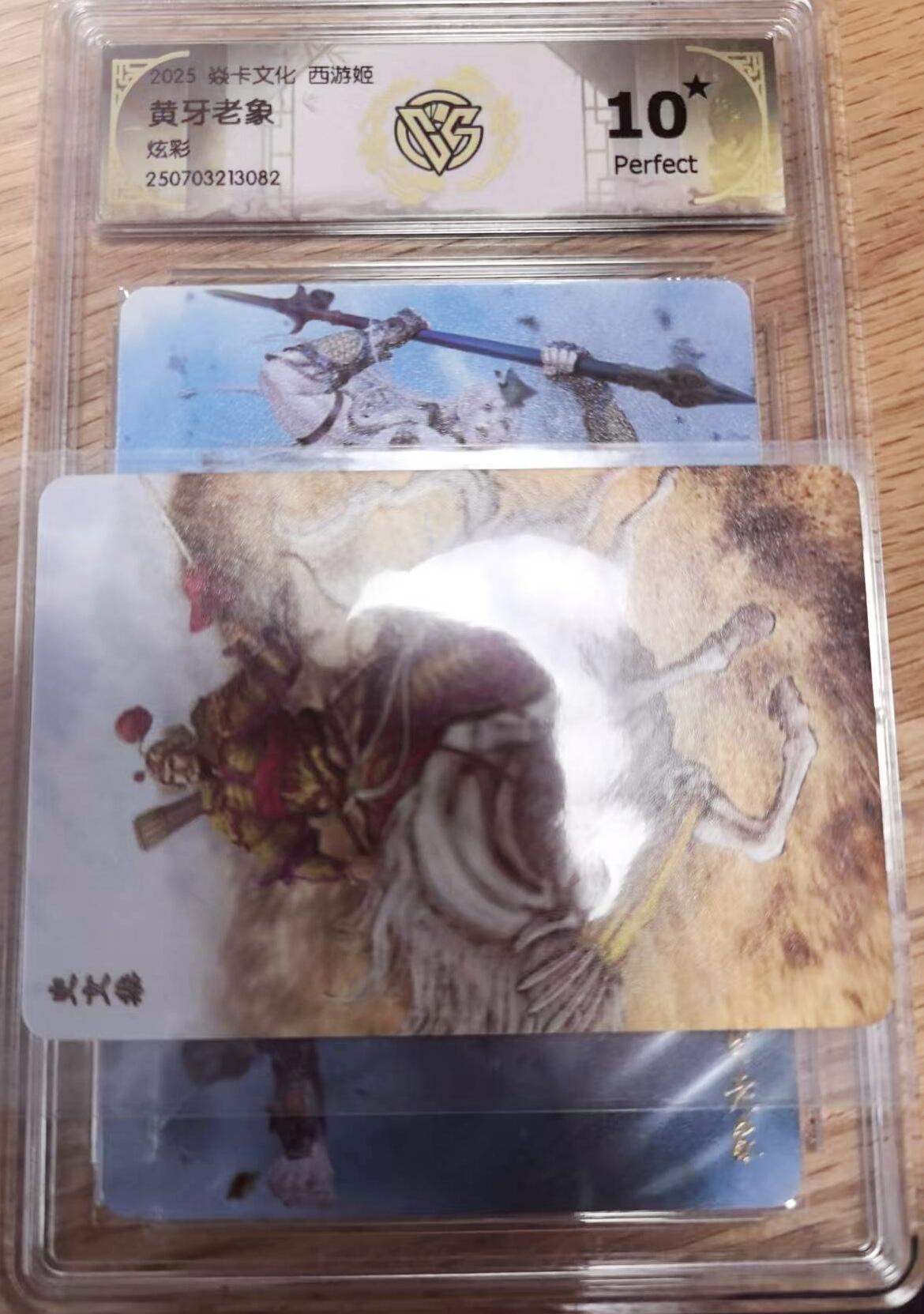 卡有江湖粉丝专场第五期（持续收拍，送拍联系我哦） 【爆金】焱卡文化西游姬第三弹黑暗王朝老师绘黄牙老象炫彩