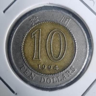 沼泽如烟--第930场 - 香港1994年十元