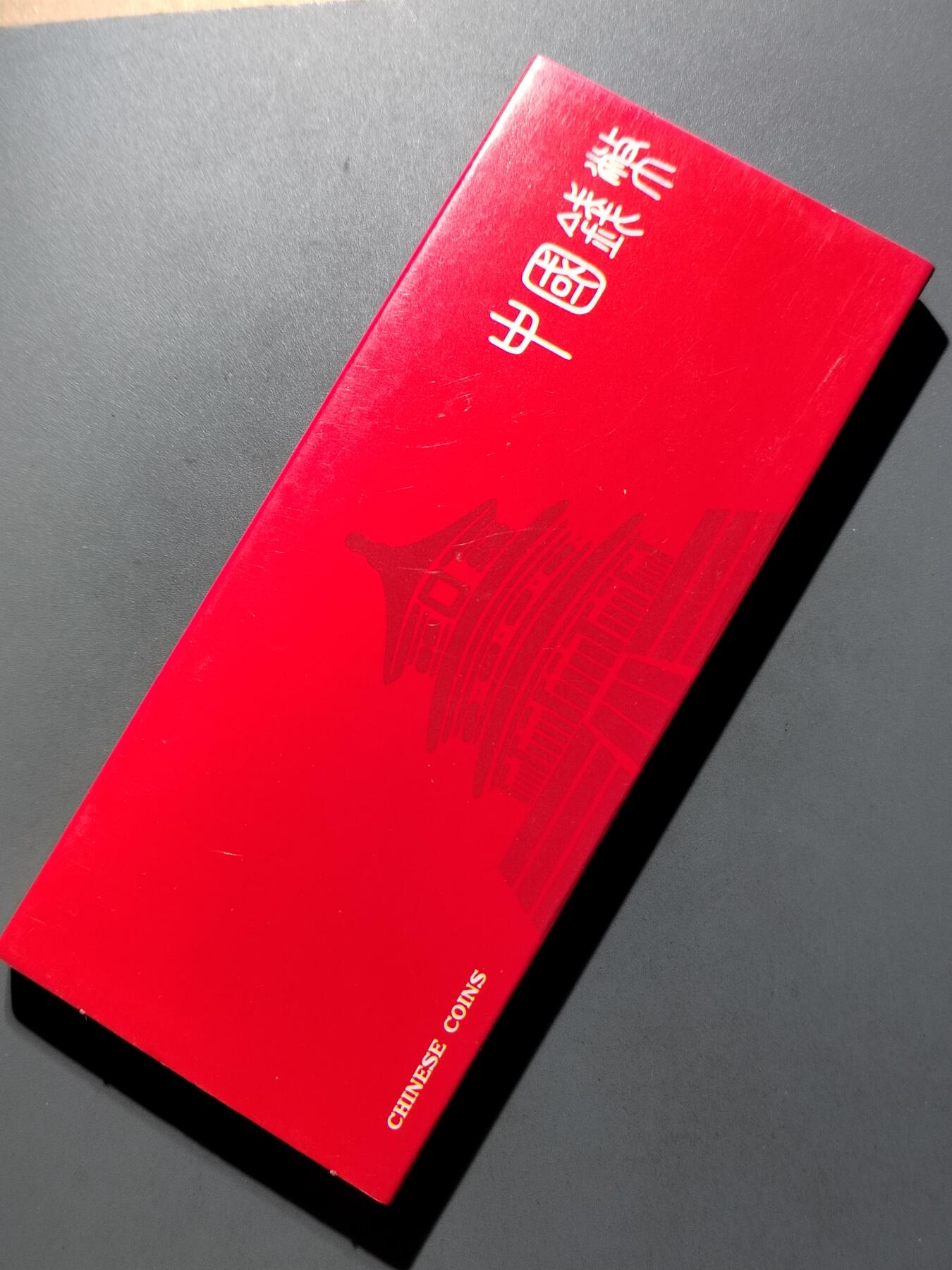 PCAI钱币  12-652  纸票小专场 分币