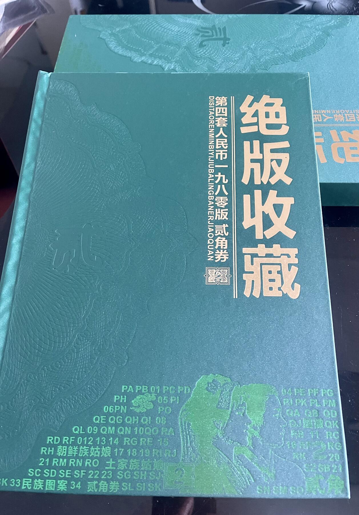 思温藏品团购专场（118）