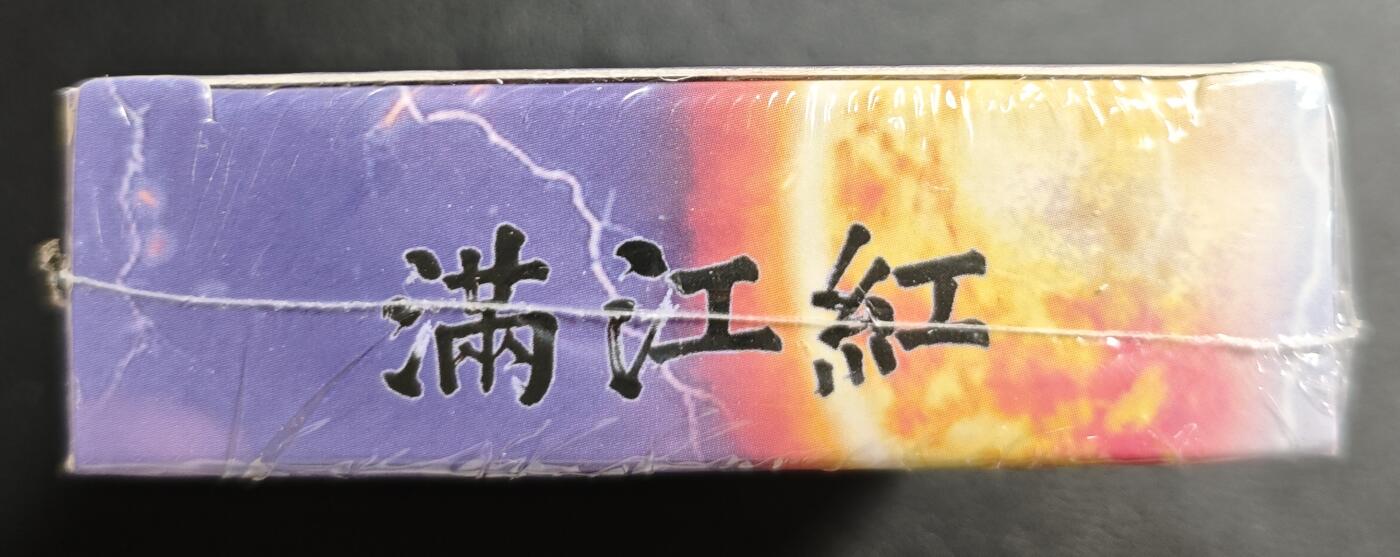 天玑星卡拍第150期《12.11周一截拍》持续收拍收评中 满赠卡需备注 苍海承风 满江红艺术家系列 普卡 一盒未拆封