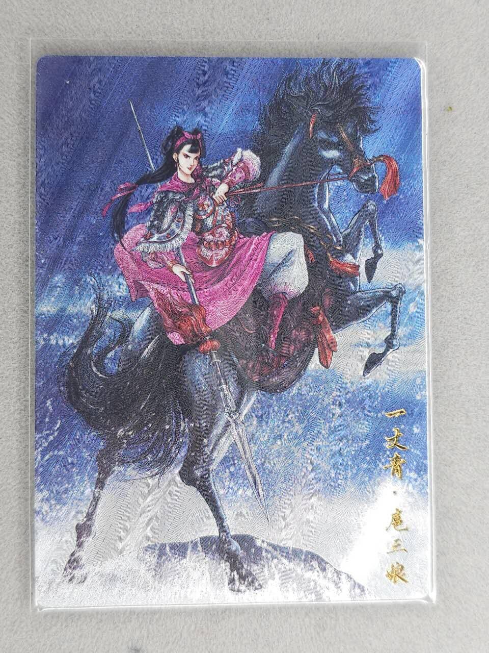 龙虎卡牌六七场 （无佣金，周六结拍，欢迎送拍） 粗闪 卡德曼 谷粒三娘 (44C)