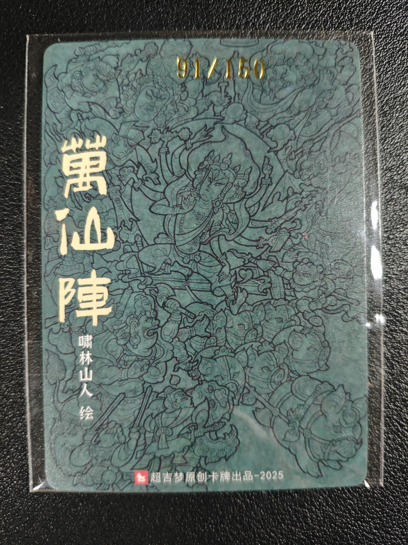 天玑星卡拍第148期《12.11周四截拍》持续收拍收评中 满赠卡需备注