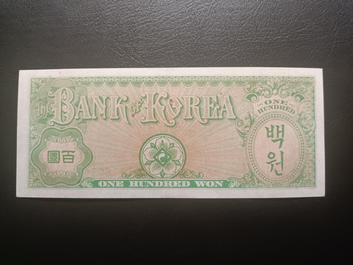 2025十二月第三期，总208期 韩国1953美国版100圜AUNC，龟船，HWAN单位是韩国1953-1962年使用的货币单位，朴正熙上台后改回了韩元的WON单位，圜时期品种因回收彻底因而少见，稀有高面值