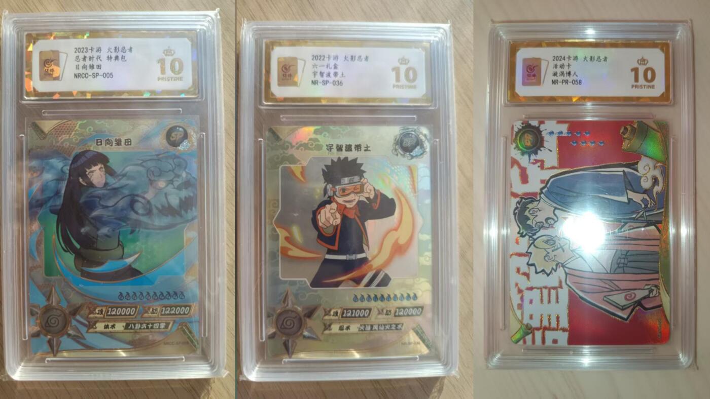 龙虎卡牌六七场 （无佣金，周六结拍，欢迎送拍） 【10⭐】评级卡3张 卡游火影忍者 爆金