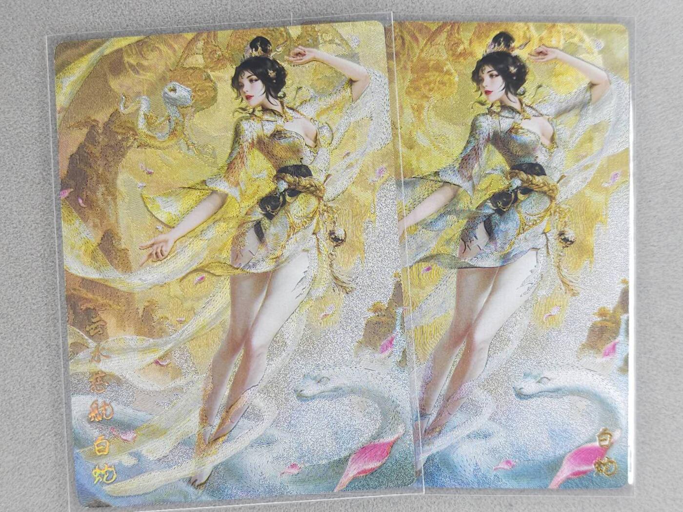 龙虎卡牌六七场 （无佣金，周六结拍，欢迎送拍） 粗闪+冷烫粗闪 奇点 白蛇