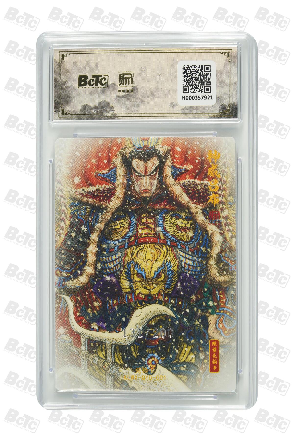 阳大大卡牌拍卖第86期（持续收拍品，周六晚上九点截拍，进群福利早知道）