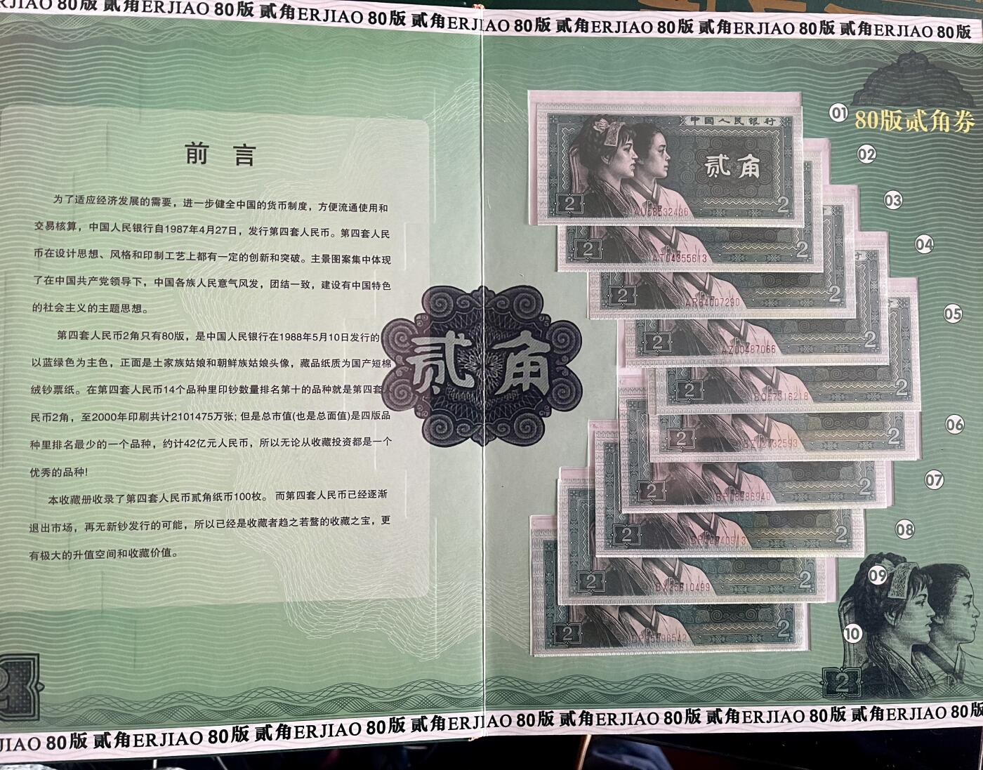 思温藏品团购专场（118）