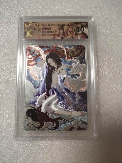 清风卡拍第14期(焱卡为主，12月13日结拍) - 焱卡文化神话中国(彫仙)苏妲己折光异画