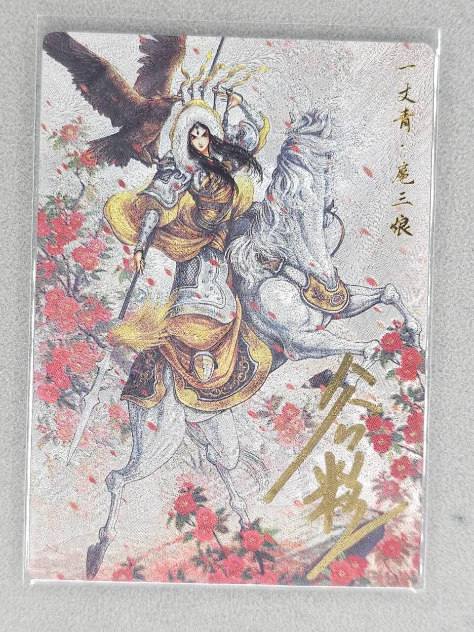 龙虎卡牌六七场 （无佣金，周六结拍，欢迎送拍） 【亲签】粗闪 卡德曼 谷粒三娘 (11B)