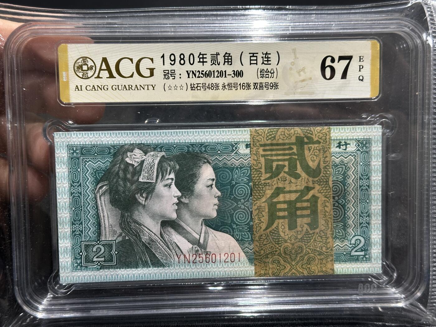 《外钞收藏家》第五百九十三期（精品场）（本平台长期征集拍品、欢迎藏友们联系合作）