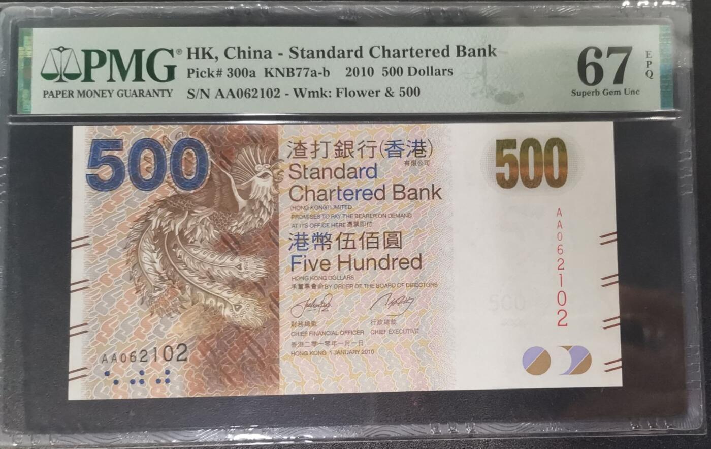 《艾美收藏》第224期-12.14周日外币超白金场