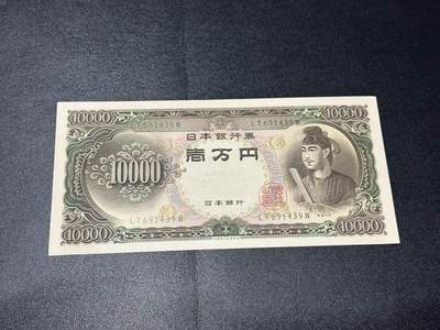 《外钞收藏家》第五百九十三期（精品场）（本平台长期征集拍品、欢迎藏友们联系合作） - 日本圣德太子版1万日元 UNC- 品相细节如图
