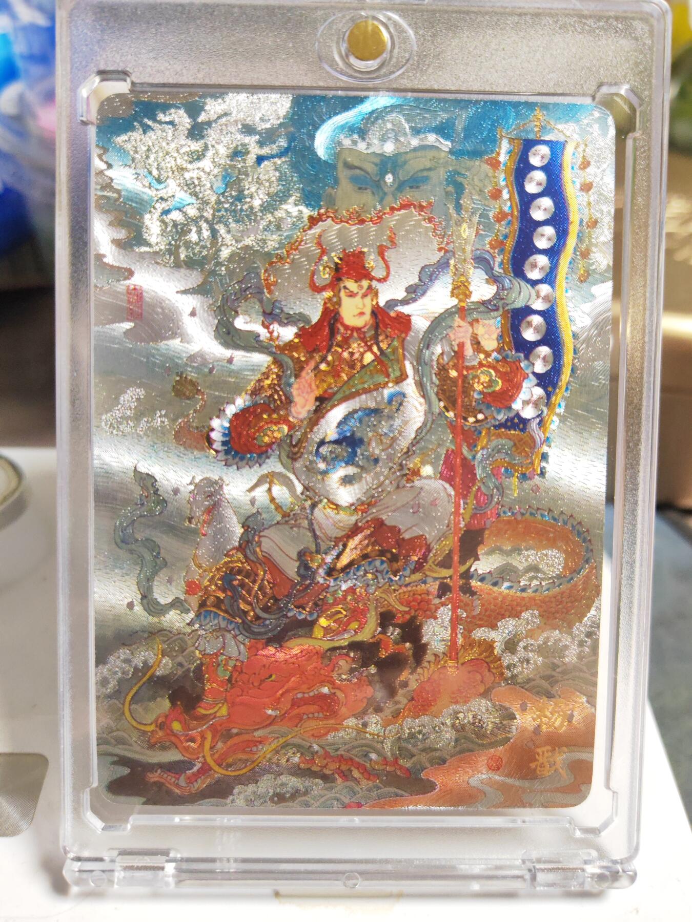 阳大大卡牌拍卖第86期（持续收拍品，周六晚上九点截拍，进群福利早知道） 【粗闪卡】人文 万象 天眼破元 杨戬  陈岱青