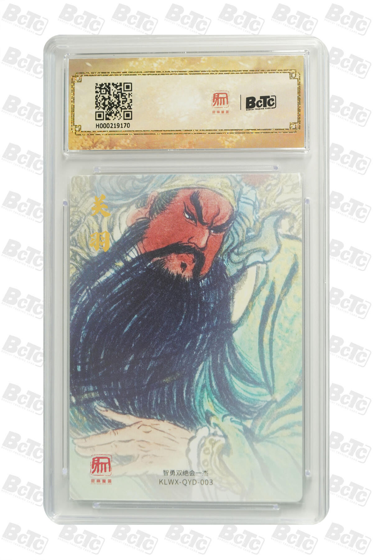 阳大大卡牌拍卖第86期（持续收拍品，周六晚上九点截拍，进群福利早知道） 【爆金】昆仑万象 三国礼盒1 权迎东 醉关公